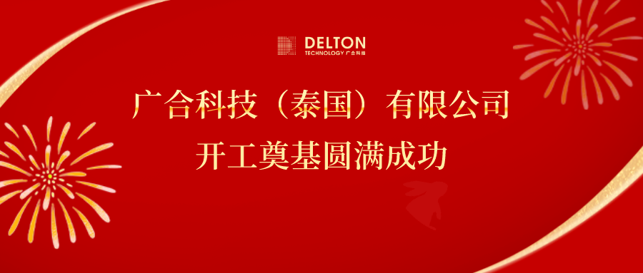 十年筑梦，再启新程|Betway必威科技...